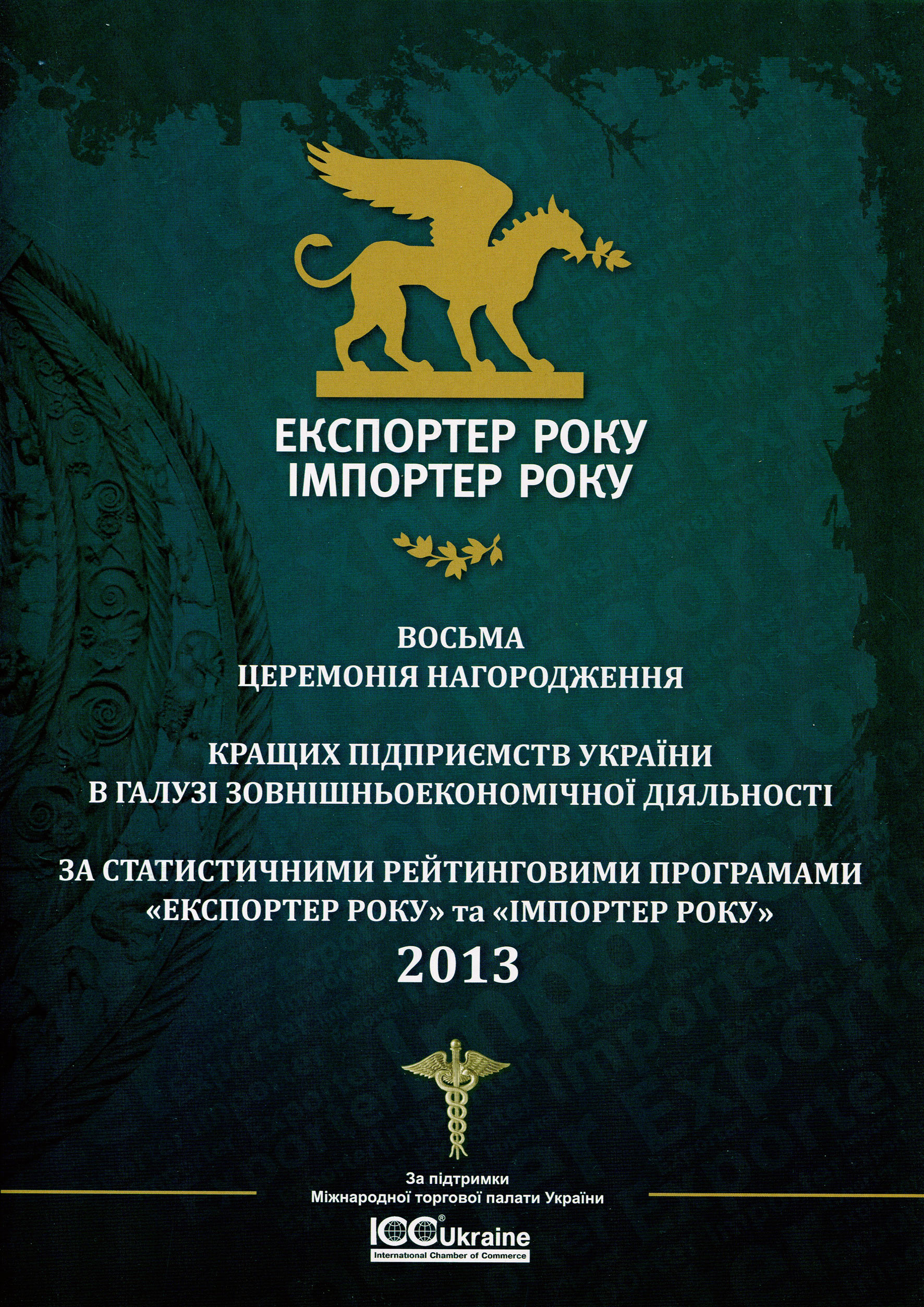 ������� ���-50 ��������� ��������-2013
